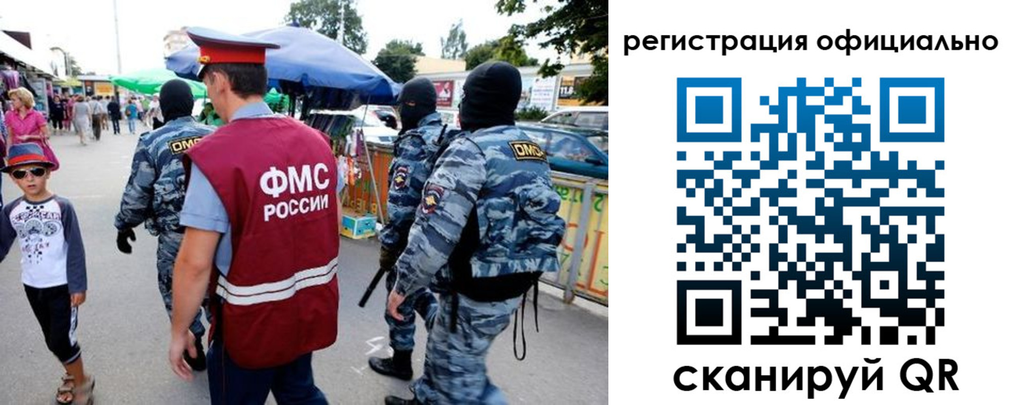прописка для военкомата в Николаевске
