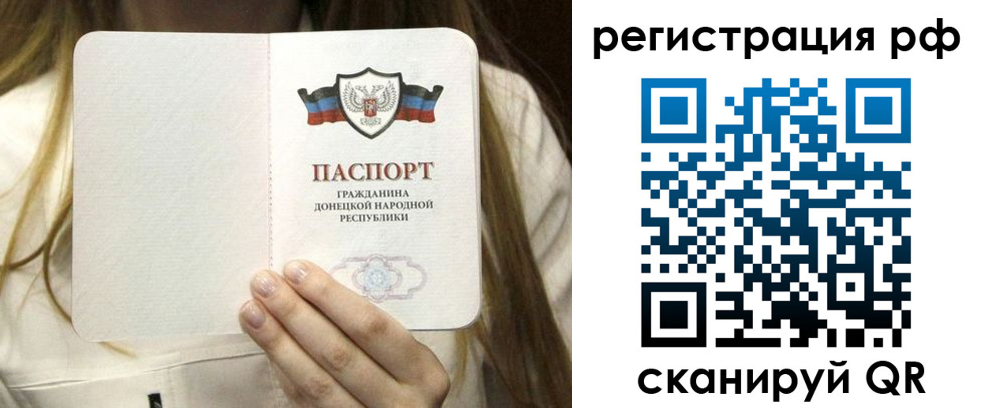 временная регистрация поиск в Николаевске