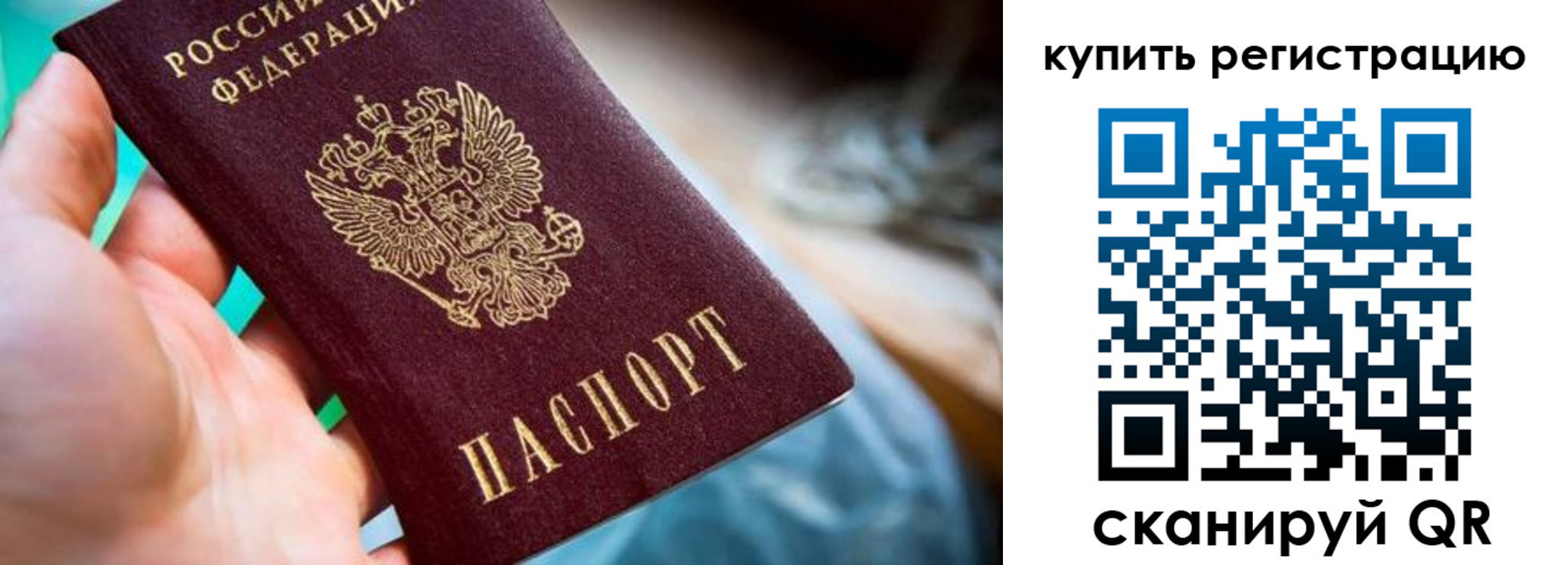 где прописаться в Николаевске