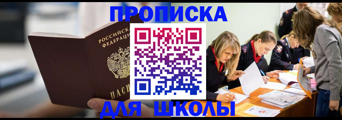 где прописаться в Николаевске