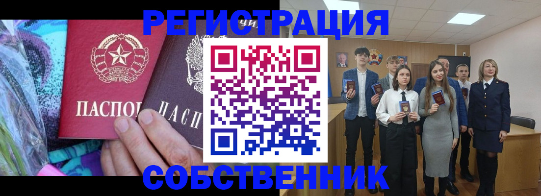 регистрация для школы в Николаевске