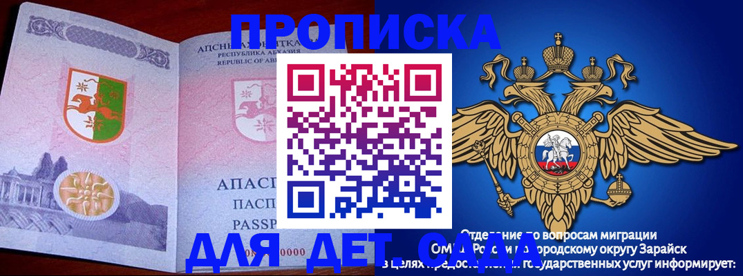 прописка для военкомата в Николаевске