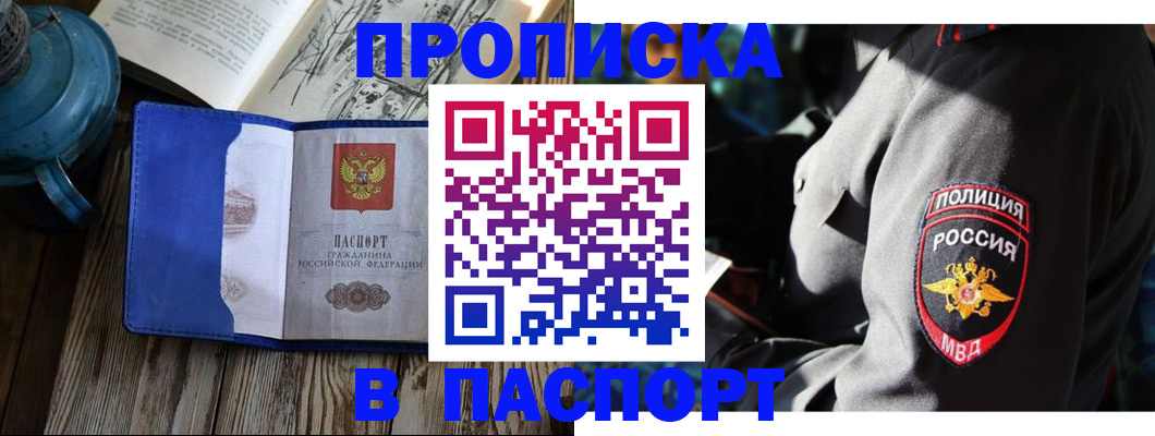 временная регистрация надежно в Николаевске