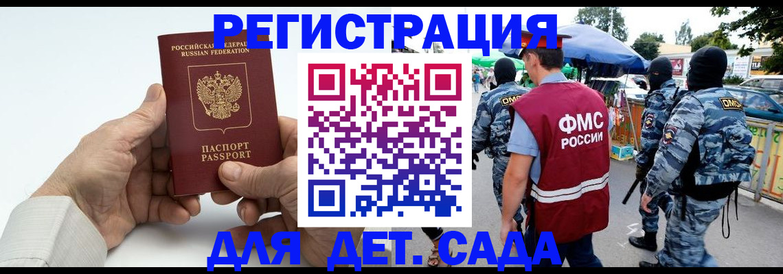 прописка иностранных граждан в Николаевске