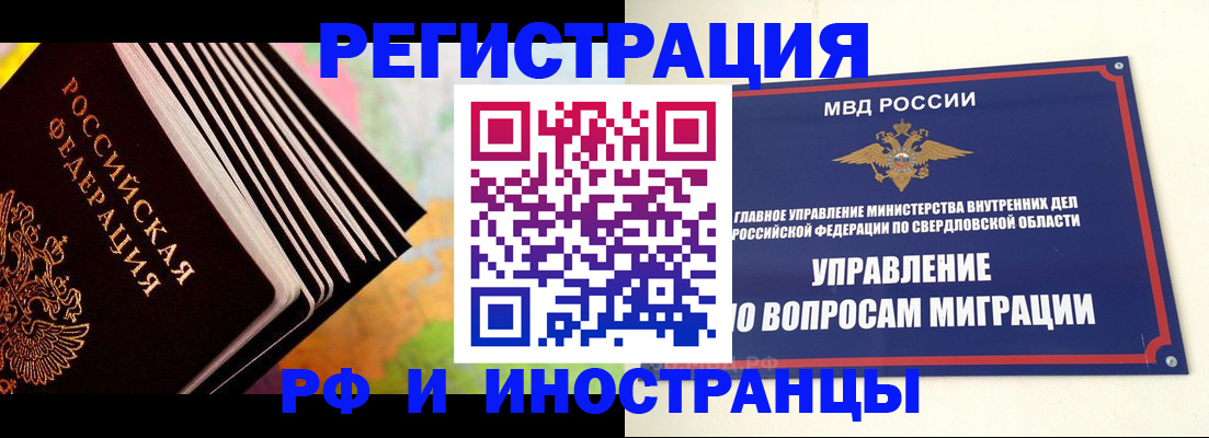 временная прописка в Николаевске